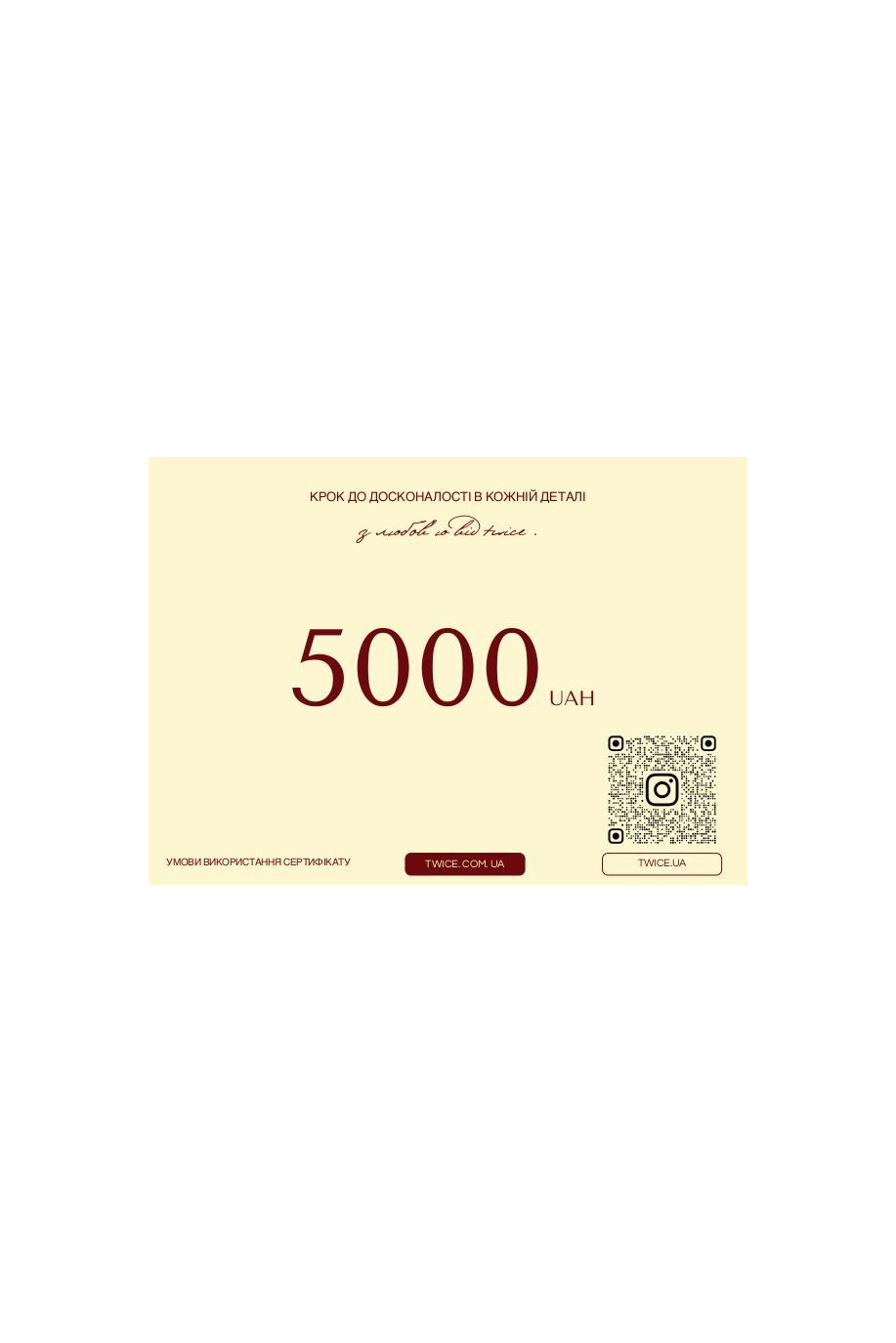 СЕРТИФІКАТ ДИЗАЙНЕРСЬКИЙ 5000